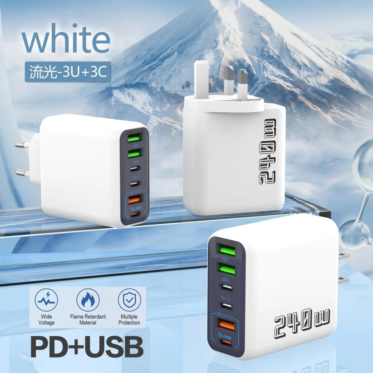 流光-3USB+3PD
加重40克
（全协议）